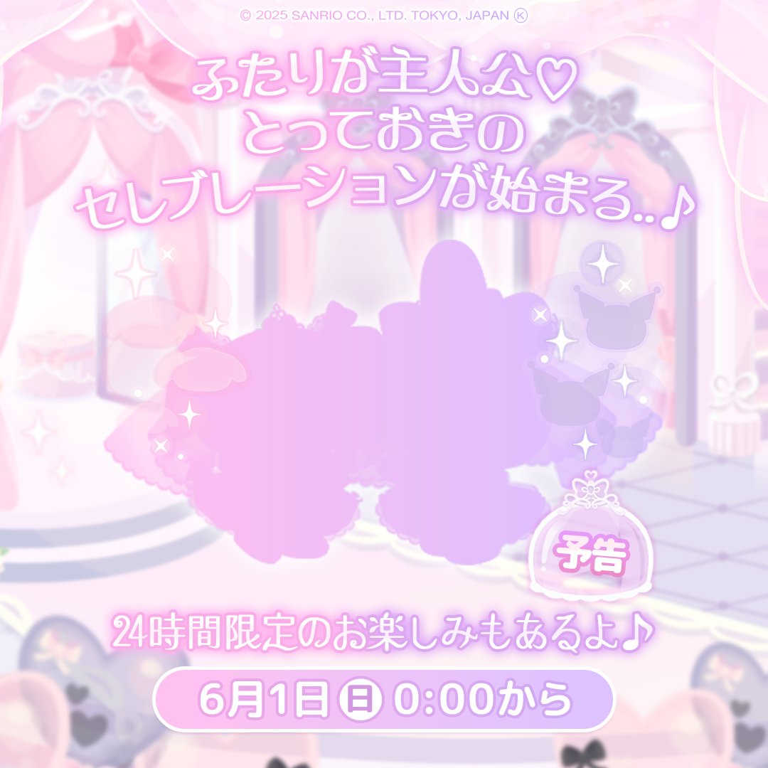 6月1日 0:00から販売開始⟡
7日間限定⏰ お楽しみに👀