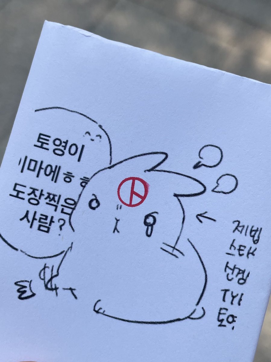 프린팅이 쪼끔 잘렷지만 투표 완🗳️🗳️(너무 귀여워요😍)