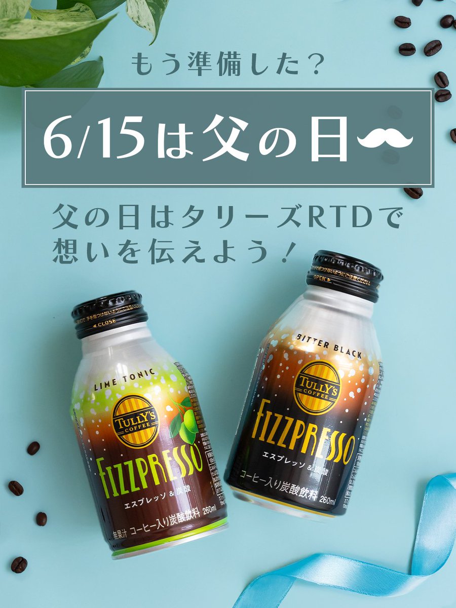 タリーズコーヒー【RTD公式】 (@Tullys_cup) / X