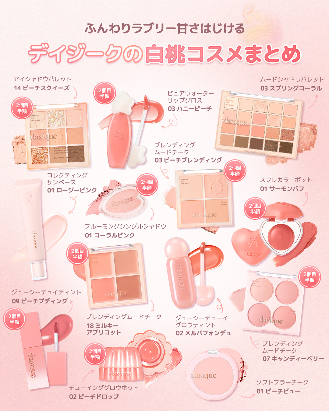 デイジーク コスメまとめ売り 楽天市場】【dasique公式】【全19色】送料無料 デイジーク