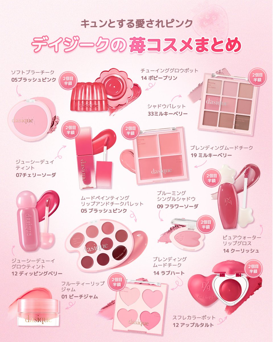 デイジーク on X: 