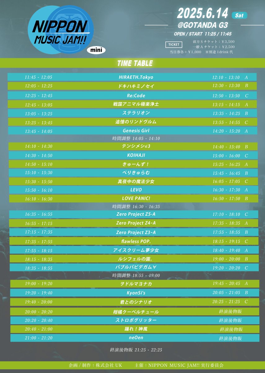 ✨明日のライブ✨

『NIPPON MUSIC JAM!!-mini-』

🗓6/14(土)
📍GOTANDA G3
⏰OPEN 11:25
⏰START  11:45
🎁指名入場特典🎁 
【全券種】写メ券

🎫t.livepocket.jp/e/nmj0614
5/30 22:00販売開始

出演:Z4-A

🎤16:55-17:15
📷17:35-18:35

#Z4A_0614
