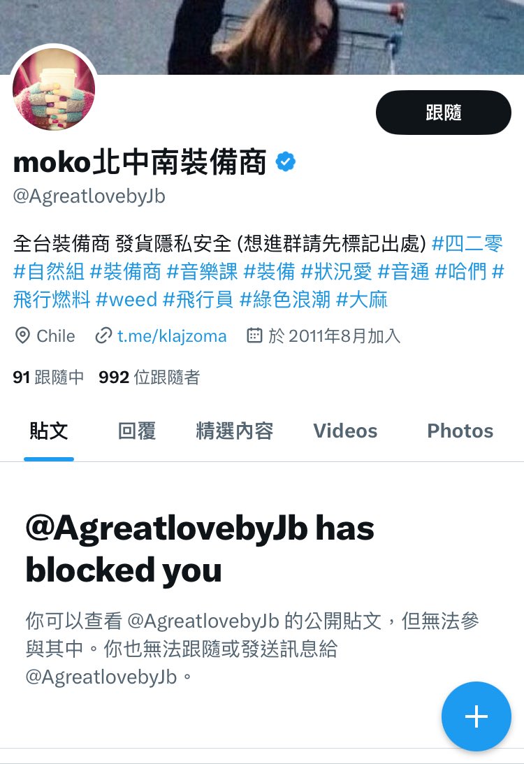 420反詐騙 tweet media