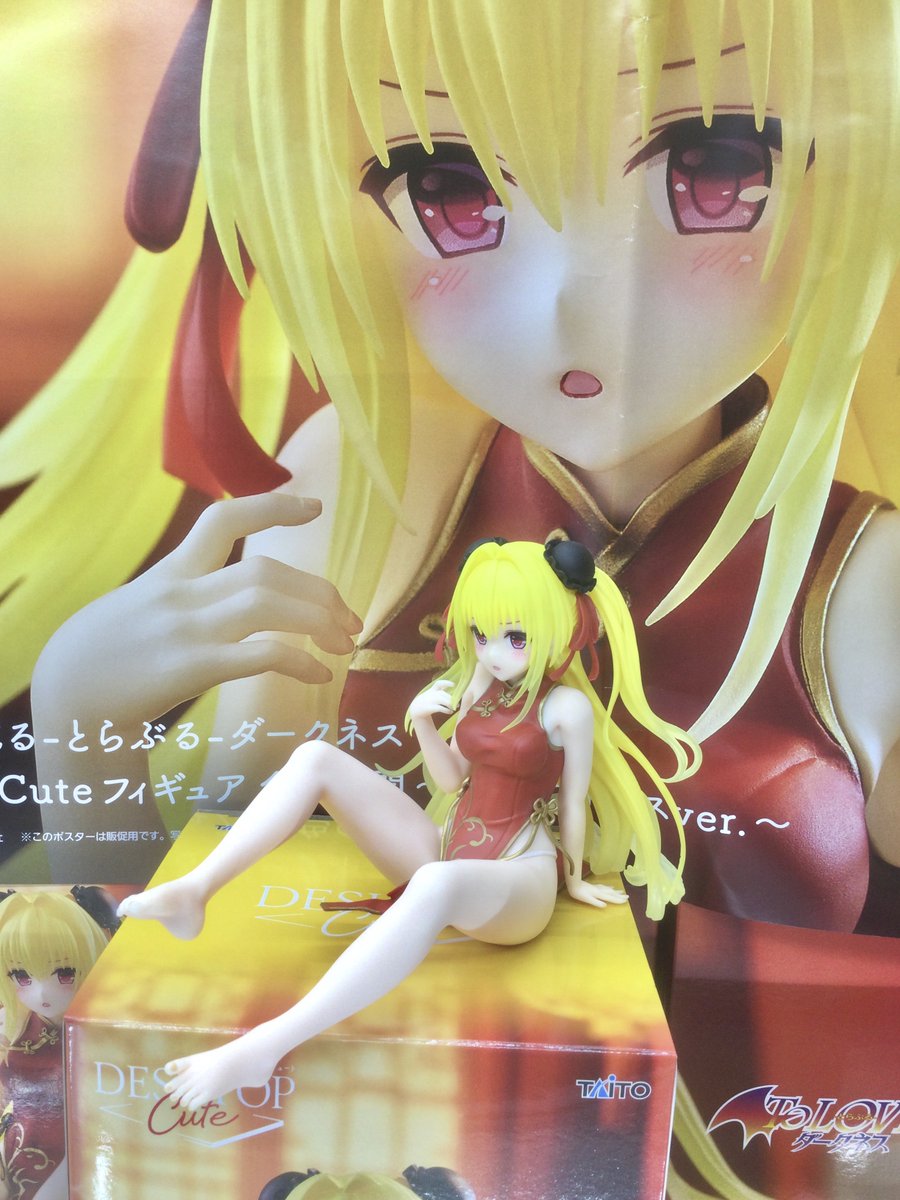 プライズ入荷】 『ToLOVEるーとらぶるーダークネス Desktop Cute