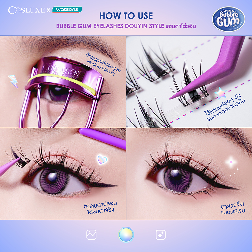 WatsonsThailand's tweet photo. ✨✨New Arrivals✨✨

COSLUXE WINKY EYES BUBBLE GUM EYELASHES - DOUYIN STYLE
💜#ขนตาหมากฝรั่ง ขนตาปลอมแบบช่อ ที่จะช่วยเสริมลุคของคุณให้โดดเด่นและน่ารักแบบสุดๆ สไตล์ DOUYIN ที่ฮอตสุดในตอนนี้!
🤩https://t.co/TYrGec3Tf5

159.- จาก 199.-
#ขนตาโต่วอิน #Cosluxe #ขนตากาวในตัว https://t.co/PRkD4O04NZ