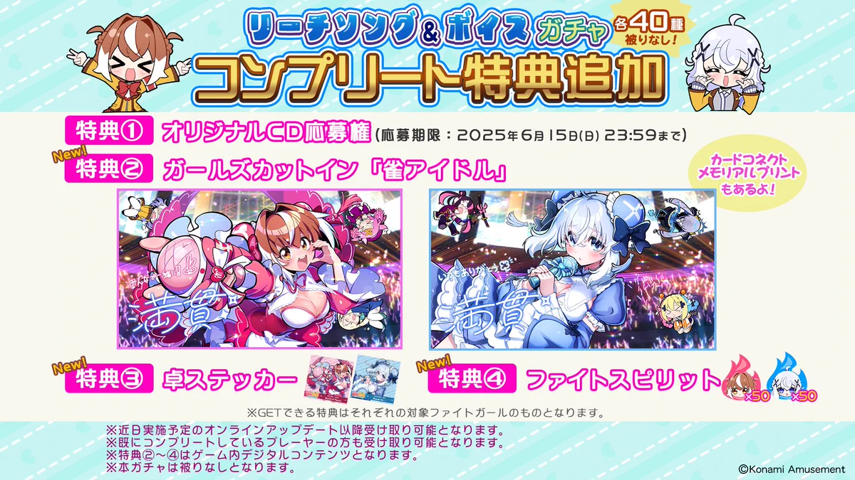 麻雀ファイトガール公式 on X: 