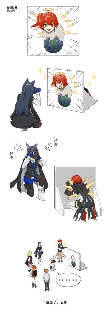 画些怪东西
在xhs上看到最多的表情,突然来灵感想到了露脸板
#明日方舟 #新约能天使 #企鹅物流 