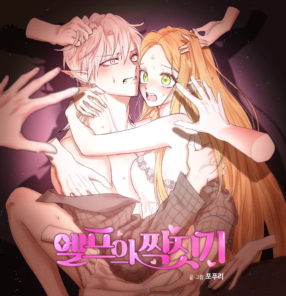 ｡ﾟ•┈୨♡୧┈•ﾟ｡
6.6 𝕔𝕠𝕞𝕚𝕟𝕘 𝕤𝕠𝕠𝕟🔥
𓂃 ࣪˖ 💗엘프의 짝짓기 𝕤𝕖𝕒𝕤𝕠𝕟 𝟚💗 ˖ ࣪𓂃