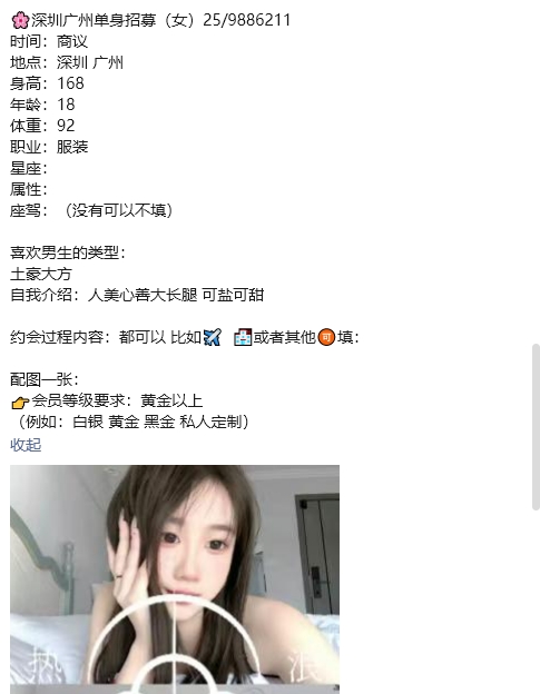 热浪字母圈交友约炮交友（原创） tweet media