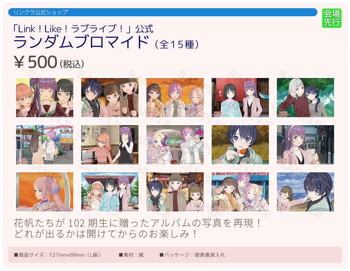 蓮ノ空 4th Live ラブライブレード！ 2本セット 新品・未開封 第2回事前配送受付】ラブライブ！蓮ノ空女学院スクールアイドルクラブ