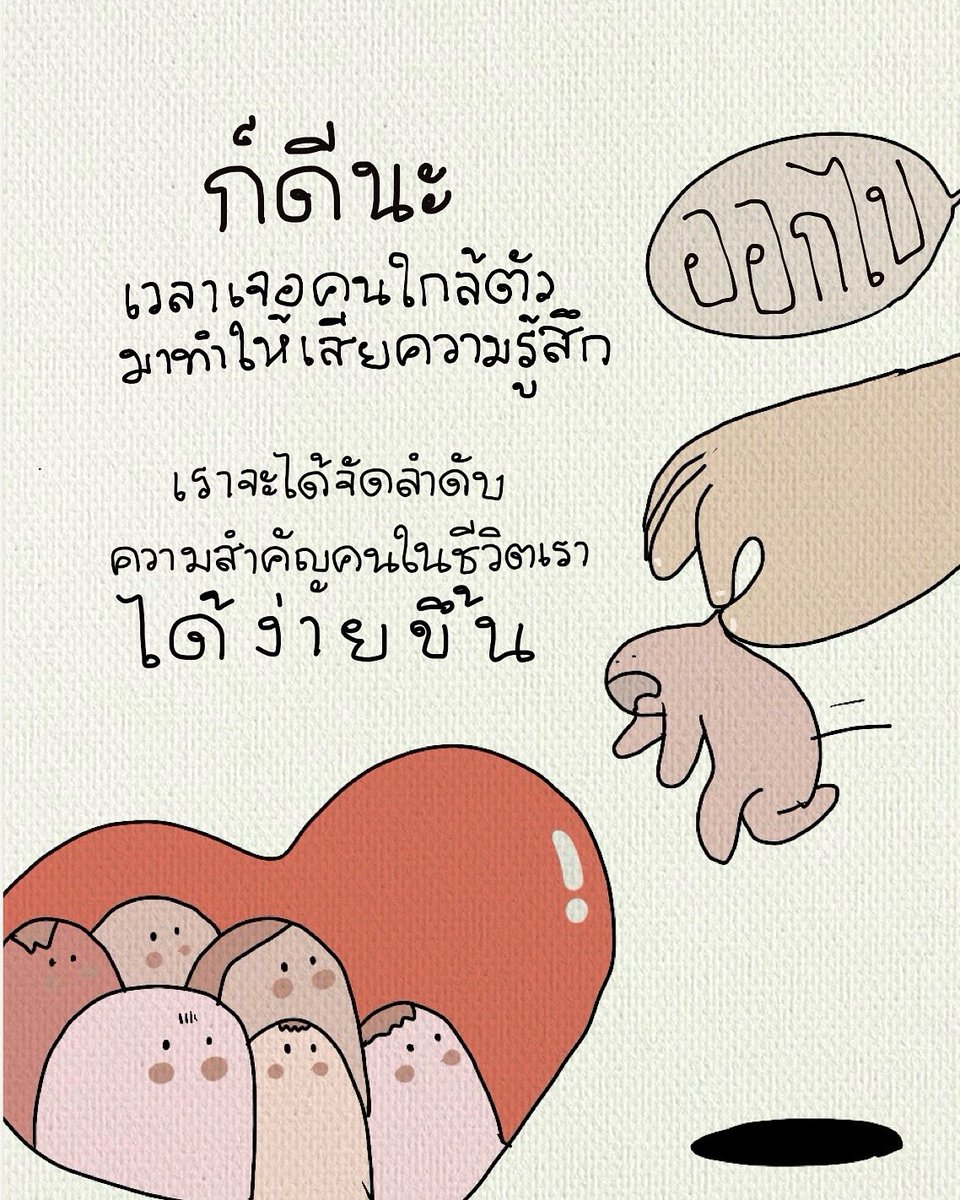 ในดี มีร้าย
ในร้าย มีดี

มองหากำไรให้ได้
จากทุกเหตุการณ์ในชีวิต
แล้วเราจะก้าวต่อไปได้แข็งแกร่งขึ้น

😊
