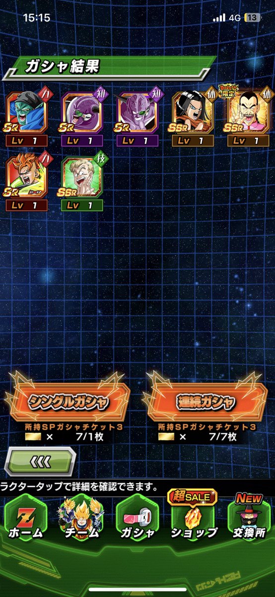 kamabokko4's tweet photo. @dokkan_official ありがとうございます https://t.co/IDr8RrgTzw