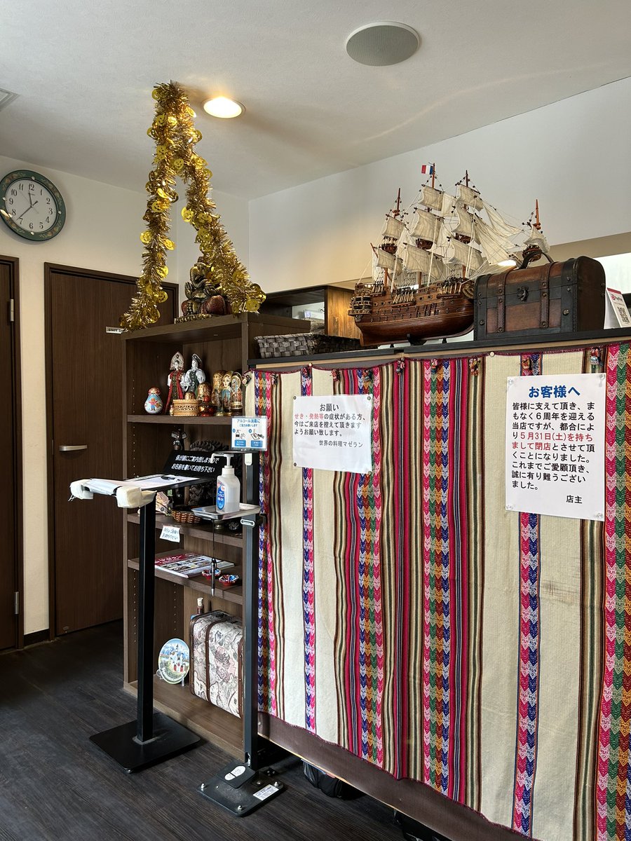 【tamacho通信】
調理師科　卒業生
お店閉店のお知らせ
世界の料理　マゼラン
6周年を迎え目標達成により
5月31日にて閉店
人生の楽園にもご出演された
元高校教師のオーナーシェフのご夫婦
今後は、世界一周する夢を叶えるそうです♪