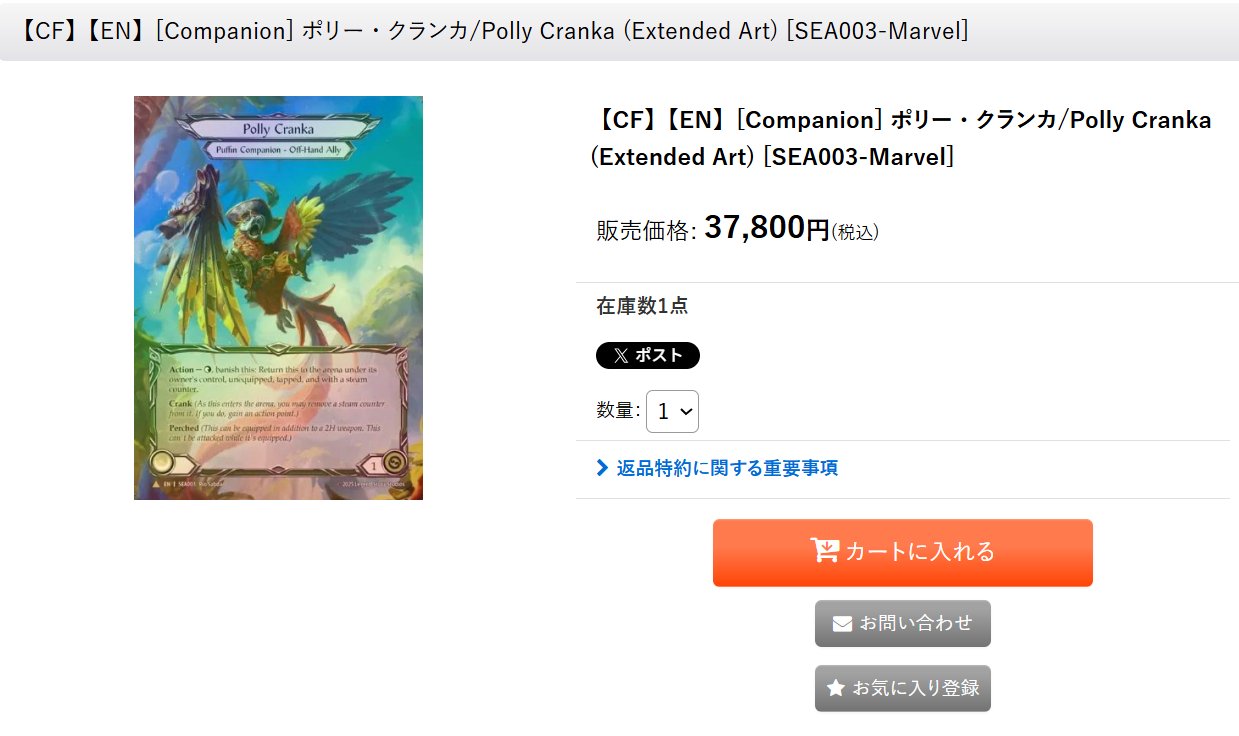 Polly Cranka/ポリー・クランカCF marvel