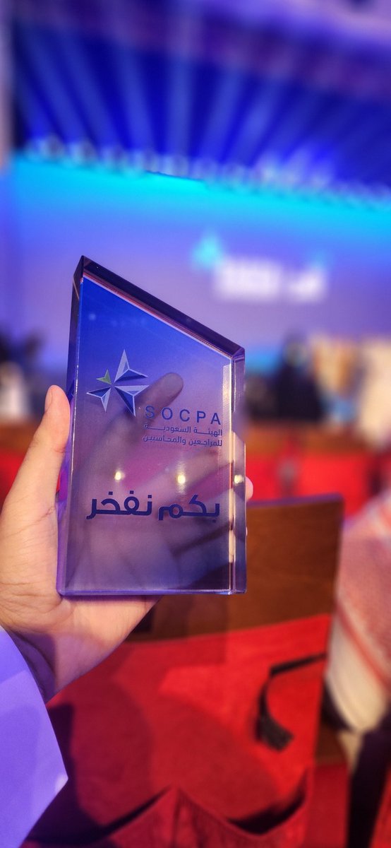 _ma_0__'s tweet image. #حفل_التميز_المحاسبي