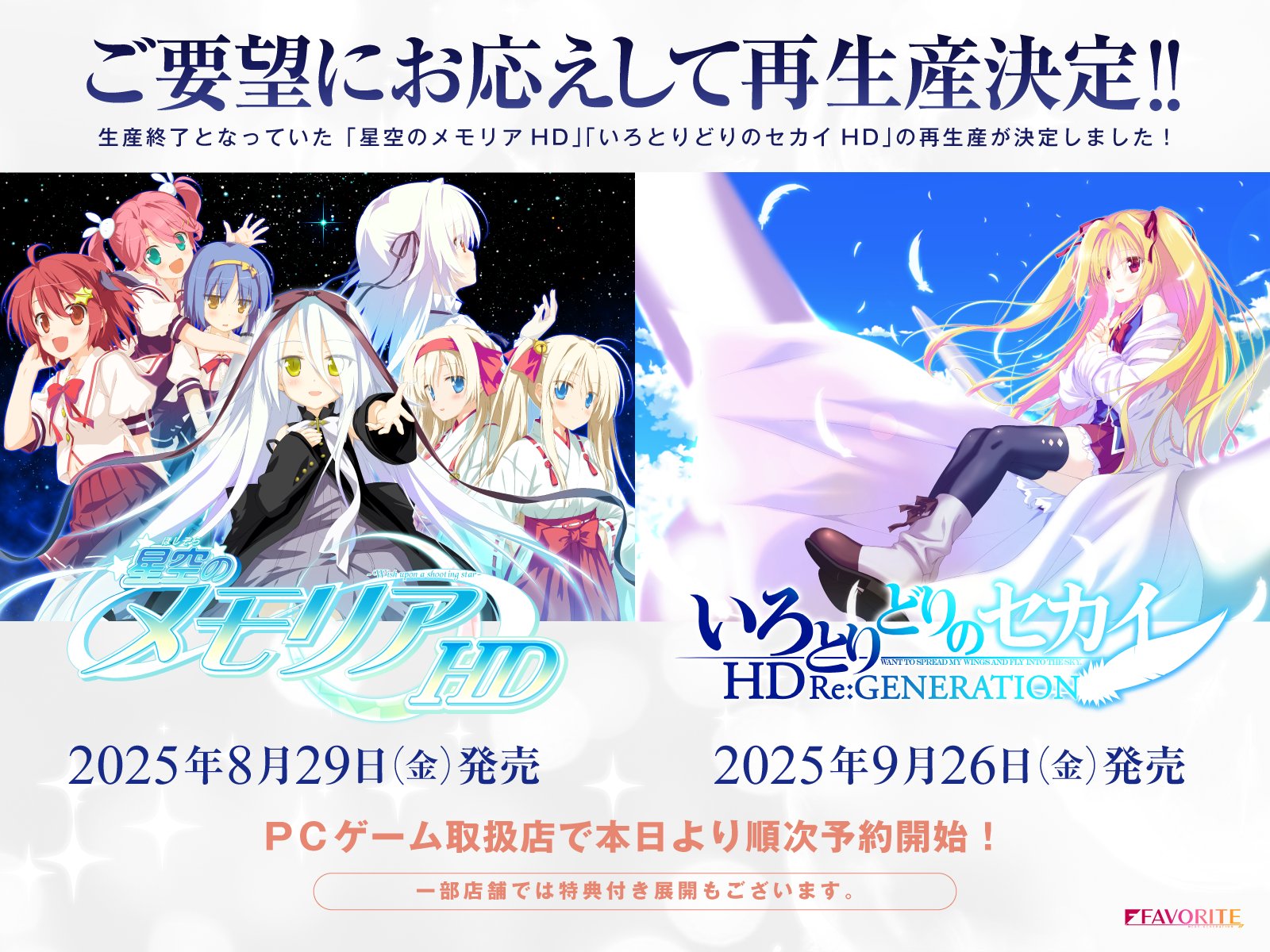 【色紙】　FAVORITE 星空のメモリア いろとりどりのセカイ 司田カズヒロ 色紙】 FAVORITE 星空のメモリア いろとりどりのセカイ 司田