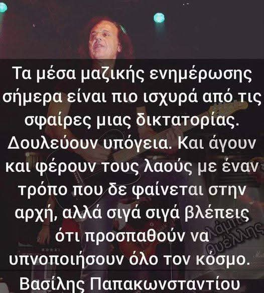 w1qRzns6NiIMv9e's tweet photo. ΠΡΟΣΥΠΟΓΡΑΦΩ ΚΑΘΕ ΛΕΞΗ!!
👇👇 https://t.co/PqPMNYvevO
