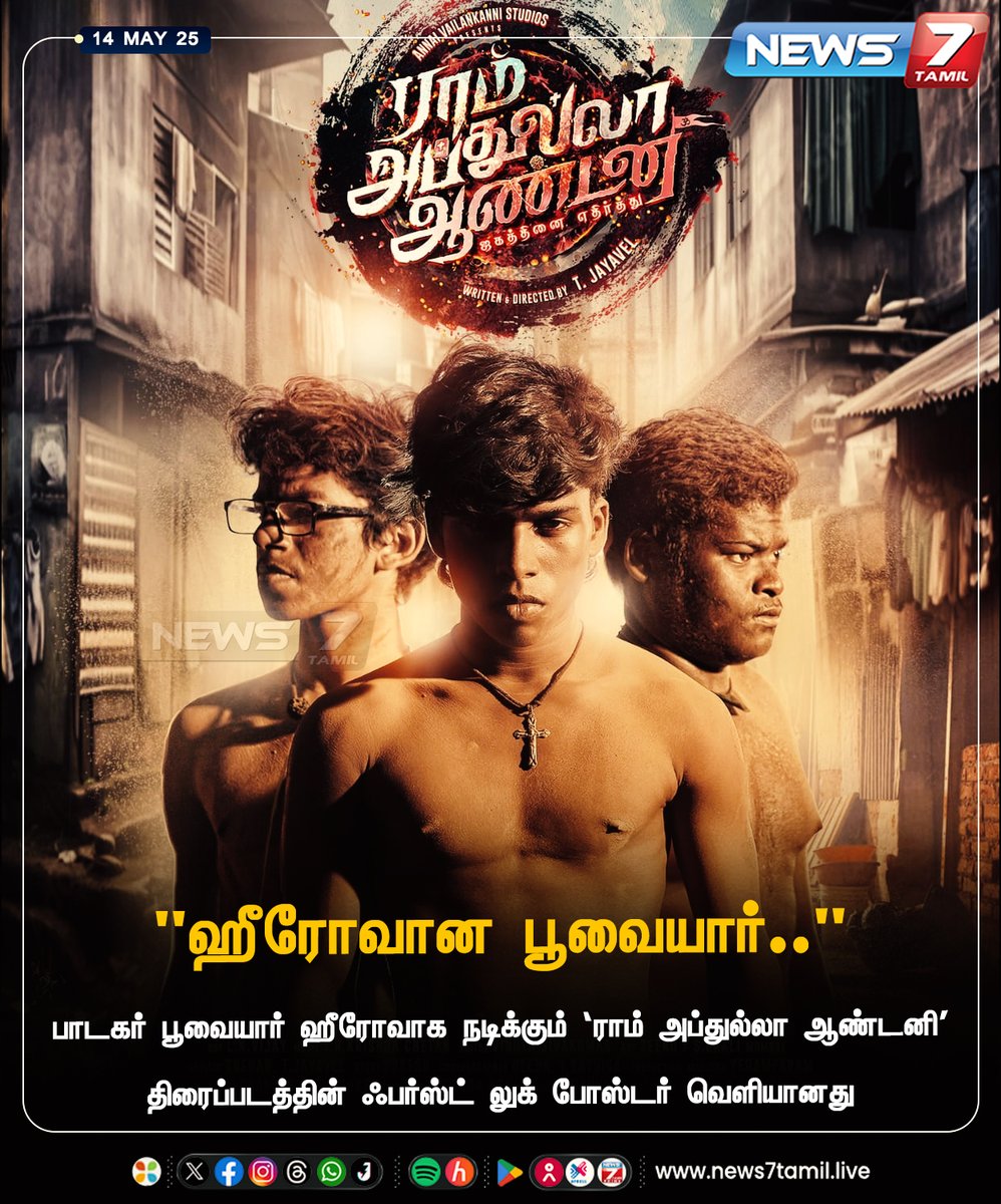 "ஹீரோவான பூவையார்.."

news7tamil.live  | #Poovaiyar | #ramabdullahantony | #FirstLookPoster  | #GanaPoovaiyar | #News7Tamil | #News7TamilUpdates