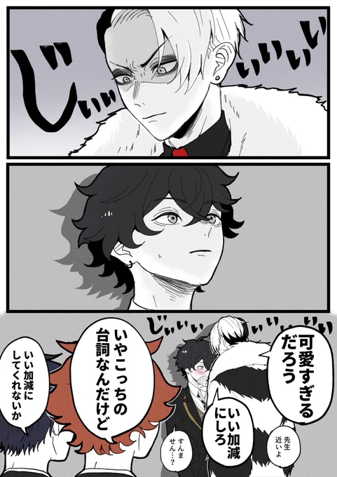 #twstプラスB ※クル監♂ 

先生の説教 