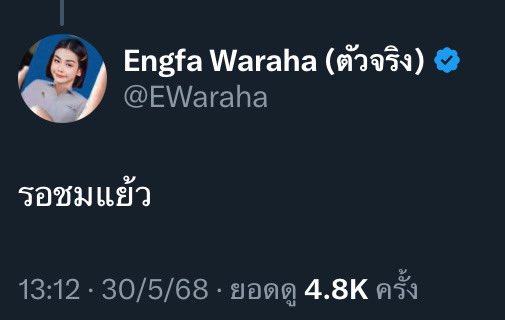 JK03ln's tweet photo. น้ำตาจิไหล ในรอบ 50 ปี🥹
#อิงชม #Engchom https://t.co/uEZt5KFRtJ