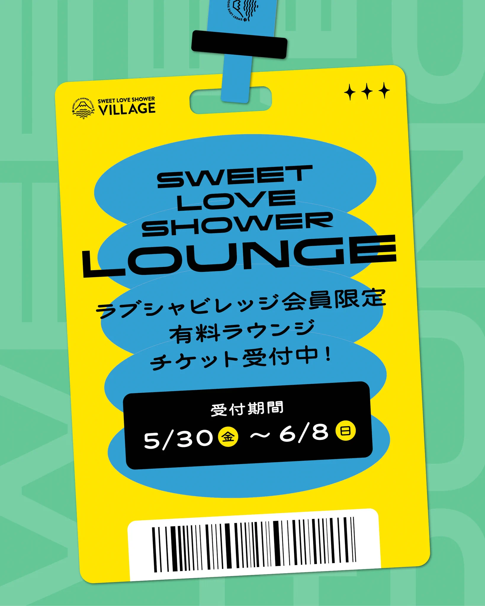 SWEET LOVE SHOWER 2026 on X: 
