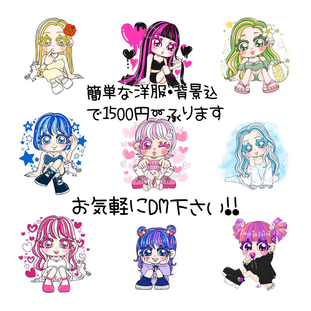 ミニキャラ依頼の流れ↓↓↓

・DMで希望を聞く
・要望や制作期間等お互い確認
・お支払い
・制作

の流れで作らせていただきます✏️
お支払いは基本PayPay
その他要相談で✉️
お気軽にお問い合わせ下さい🫶
sampleと同等の書き込み具合ならば1500円で承ります🍀*゜