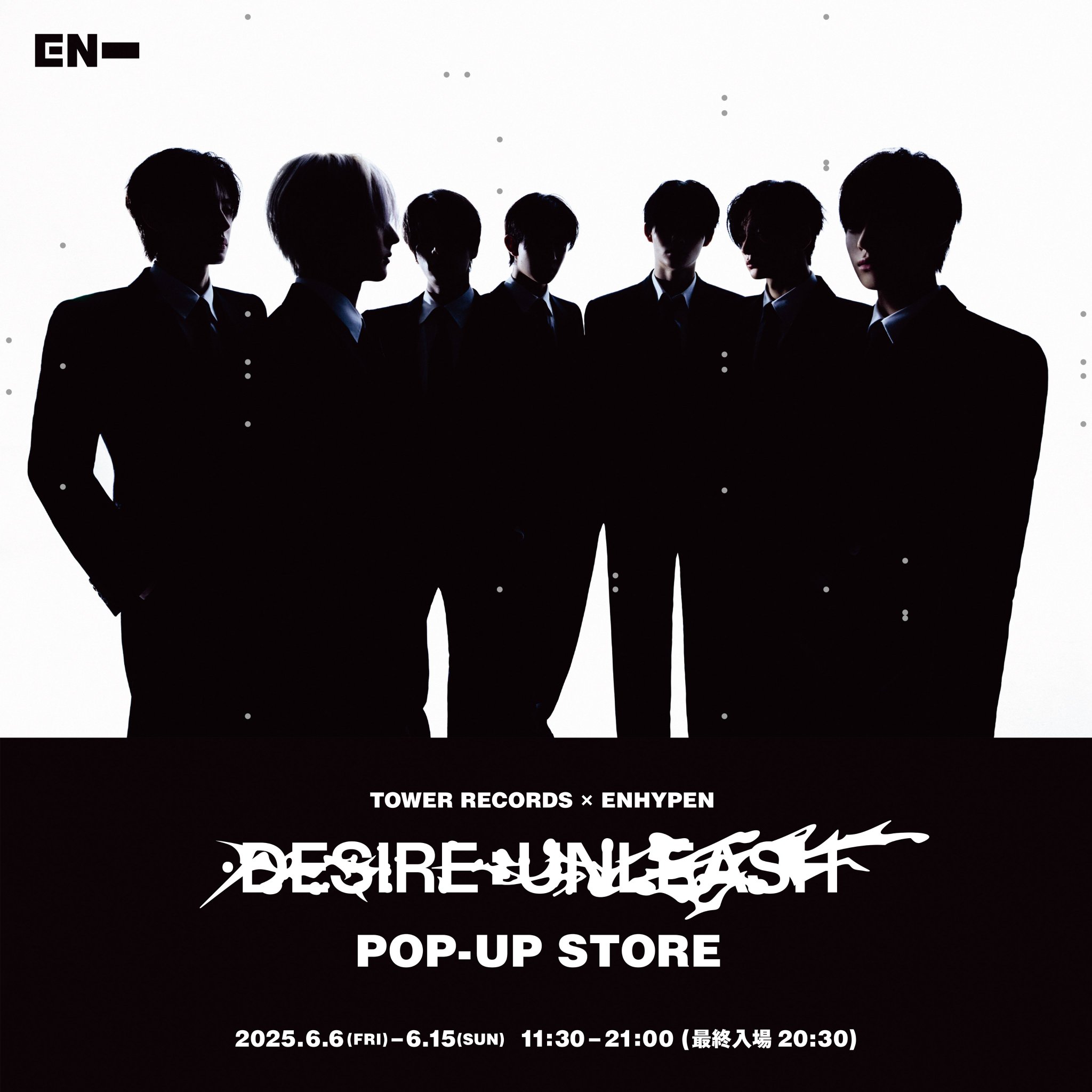ENHYPEN daydream 渋谷タワレコ POP-UP限定 7種コンプ ENHYPEN daydream 渋谷タワレコ POP-UP限定 7種コンプ
