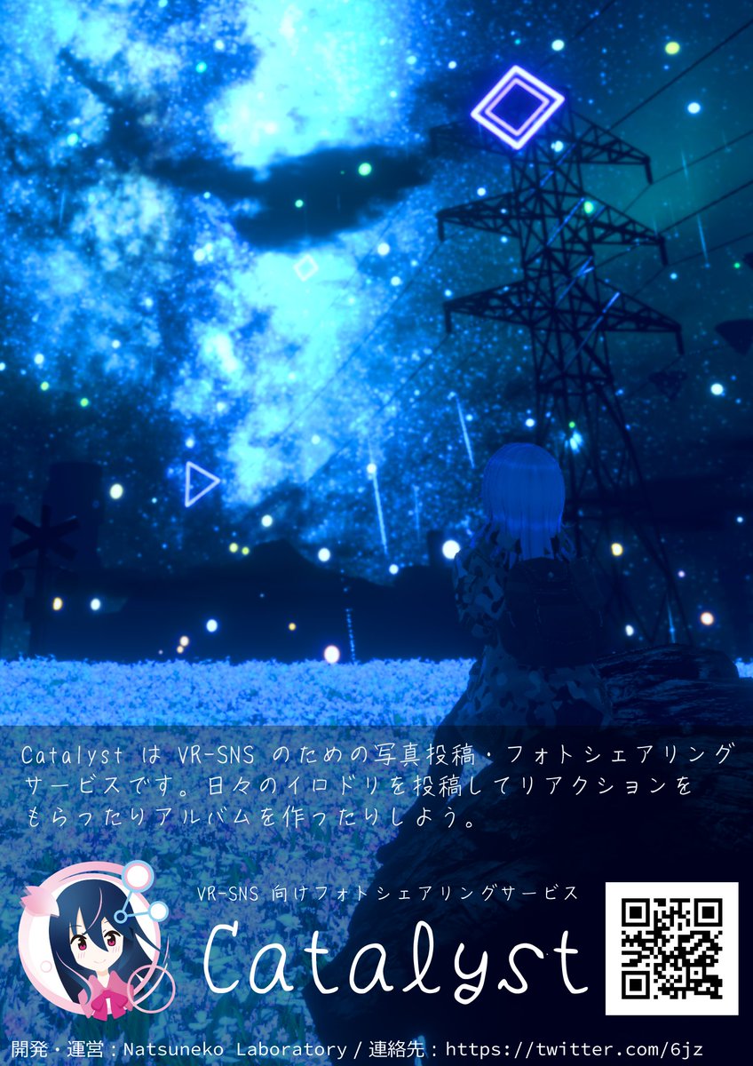 夏猫@がんばらない tweet media