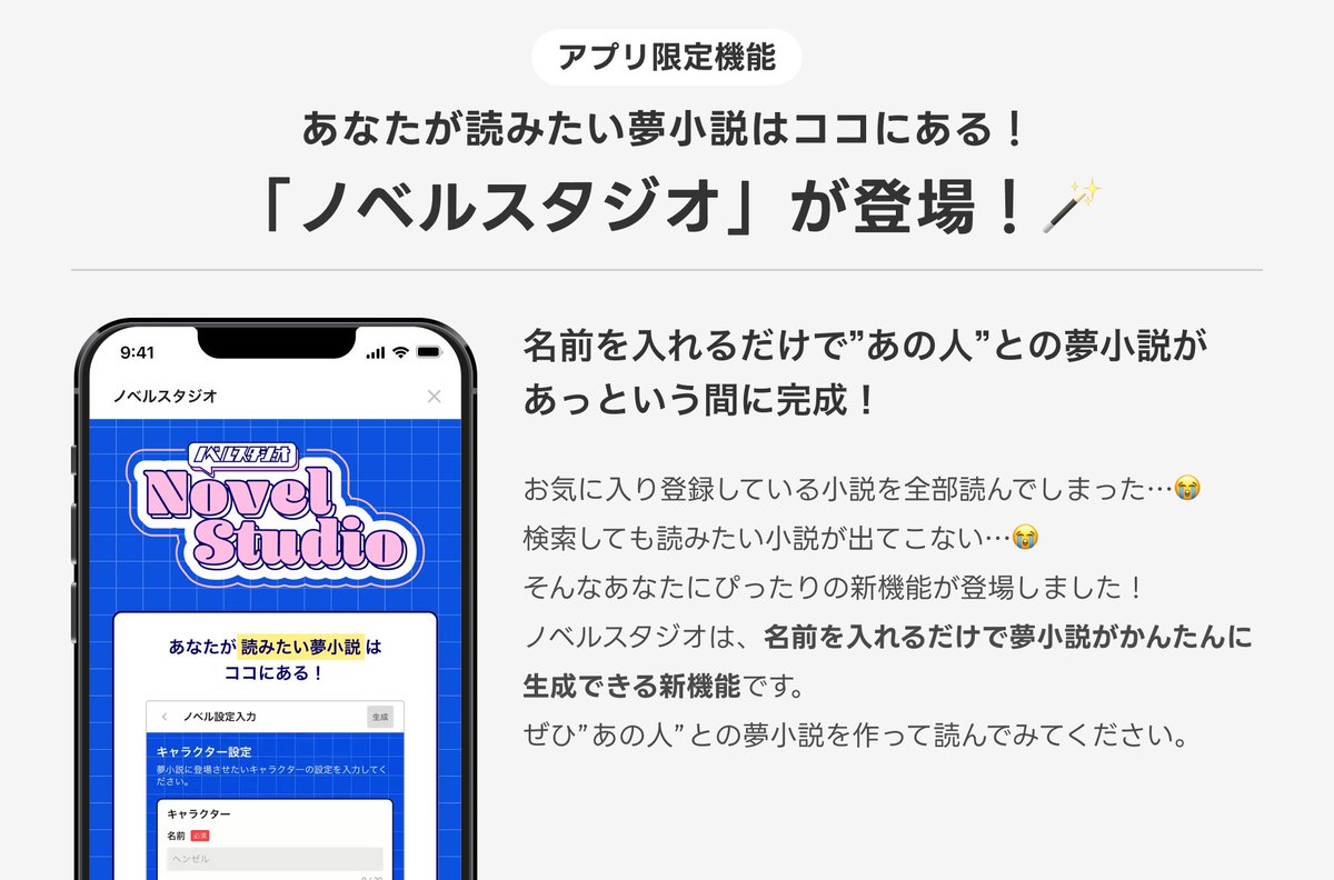 2025年5月のプリ小説活動報告を更新しました！ 新機能「ノベルスタジオ」やチャプター背景素材の追加についてご紹介しています🌟 #プリ小説 #夢小説