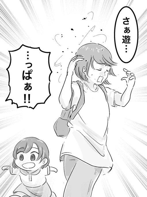 公園の虫爆弾 #育児絵日記 