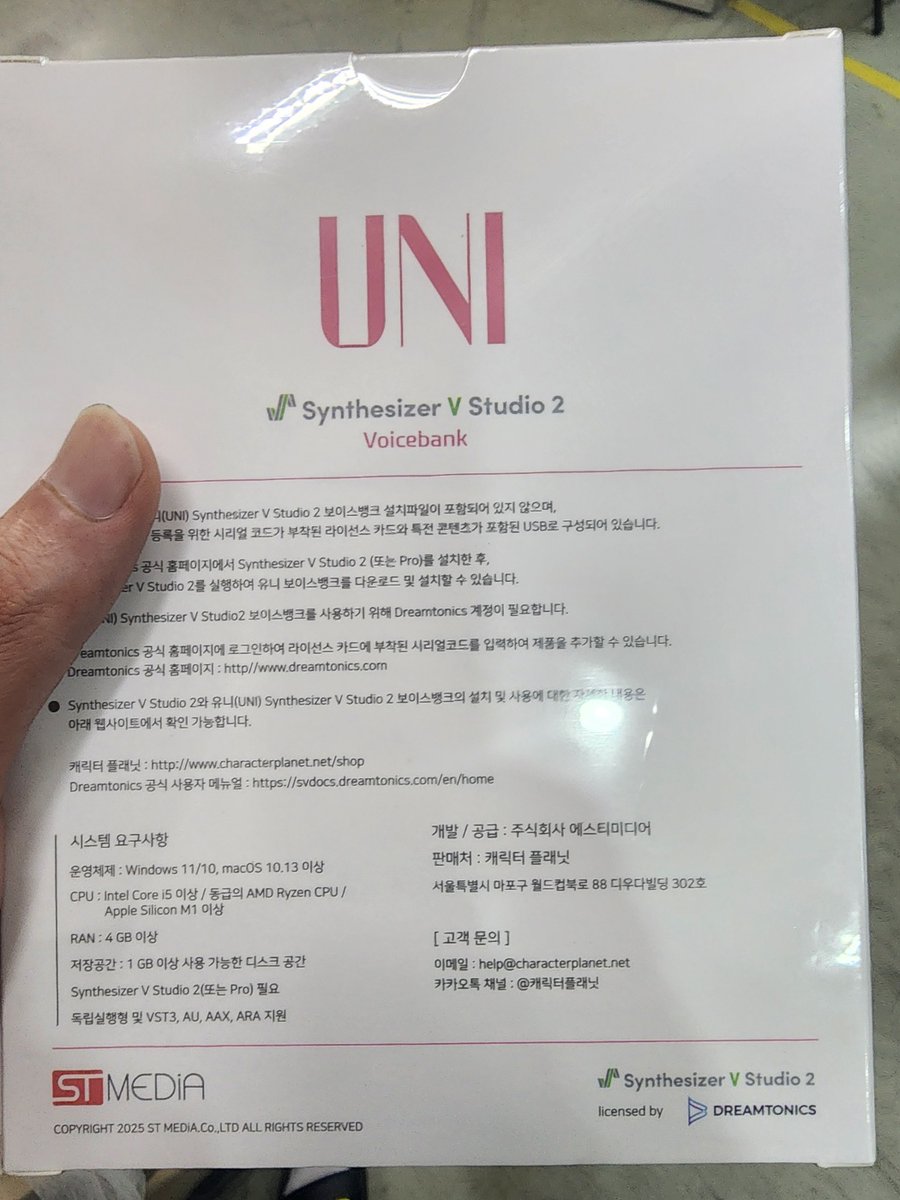 유니 SV2 보이스뱅크 패키지 1차 사전 주문건은 관련 업체들의 사정으로 인해 금일(5월 30일) 제작 완료될 예정이며, 6월 2일 물류센터로 이송 후 6월 3일에 발송될 예정입니다. 
예상보다 늦어진 점 진심으로 사과드리며, 마지막까지 최선을 다해 준비해 보내드릴 수 있도록 노력하겠습니다.