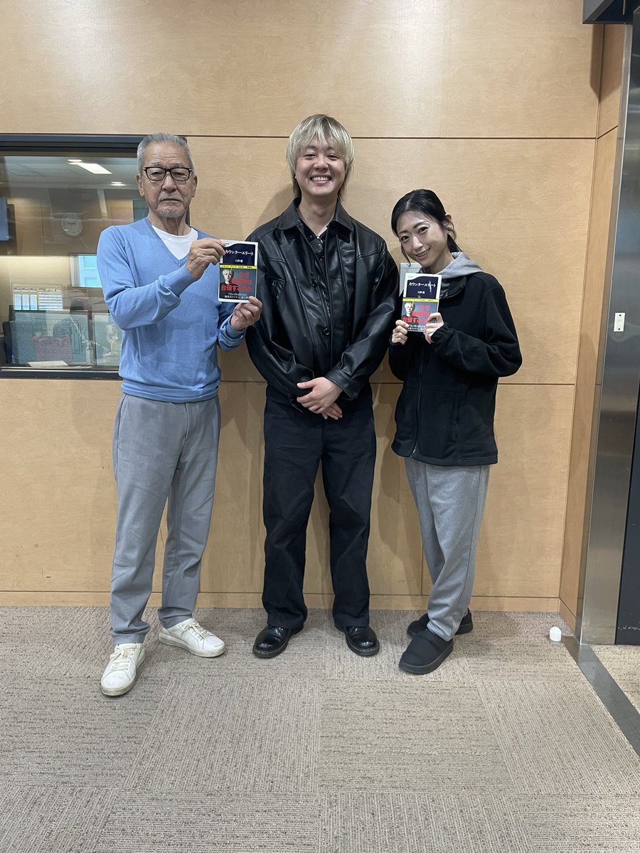 1134golden's tweet image. 「大竹メインディッシュ」
本日のゲストはは『The HEADLINE』編集長の #石田健 さんでした！

石田さんの著書『カウンターエリート』は文春新書から発売中です！皆様ぜひお手に取ってみてください‼️

#ゴールデンラジオ　
#文化放送