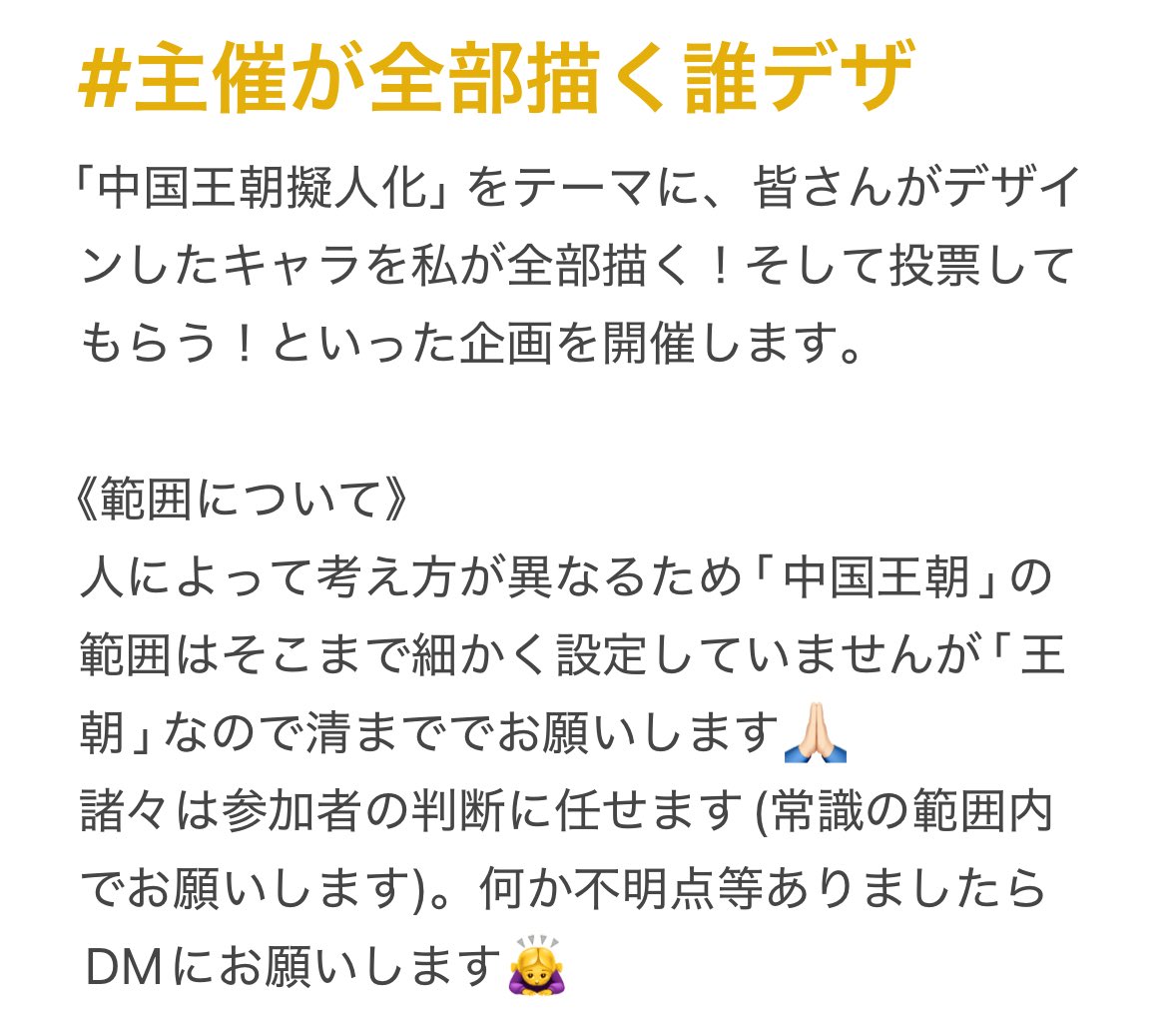 Aki___907's tweet image. 参加したい方はリプライください‼️(人数確認のためです)
初めての主催ということもあり至らぬ点も多いと思いますが何卒…！