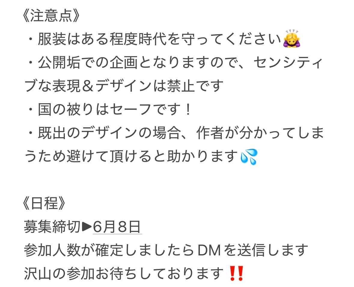 Aki___907's tweet image. 参加したい方はリプライください‼️(人数確認のためです)
初めての主催ということもあり至らぬ点も多いと思いますが何卒…！