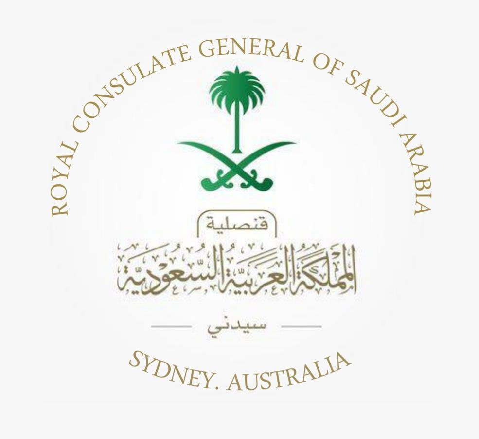 نود التنويه بأن القنصلية ستكون في عطلة رسمية خلال الفترة من ٢ يونيو ٢٠٢٥ حتى تاريخ ٩ يونيو ٢٠٢٥ وستستأنف العمل يوم الثلاثاء بتاريخ ١٠ يونيو ٢٠٢٥م .وفي الحالات الطارئة يمكن التواصل على الارقام التالية
رقم طوارئ القنصلية:
61473999119+
الرقم الموحد للسعوديين في الخارج:
966920011114+