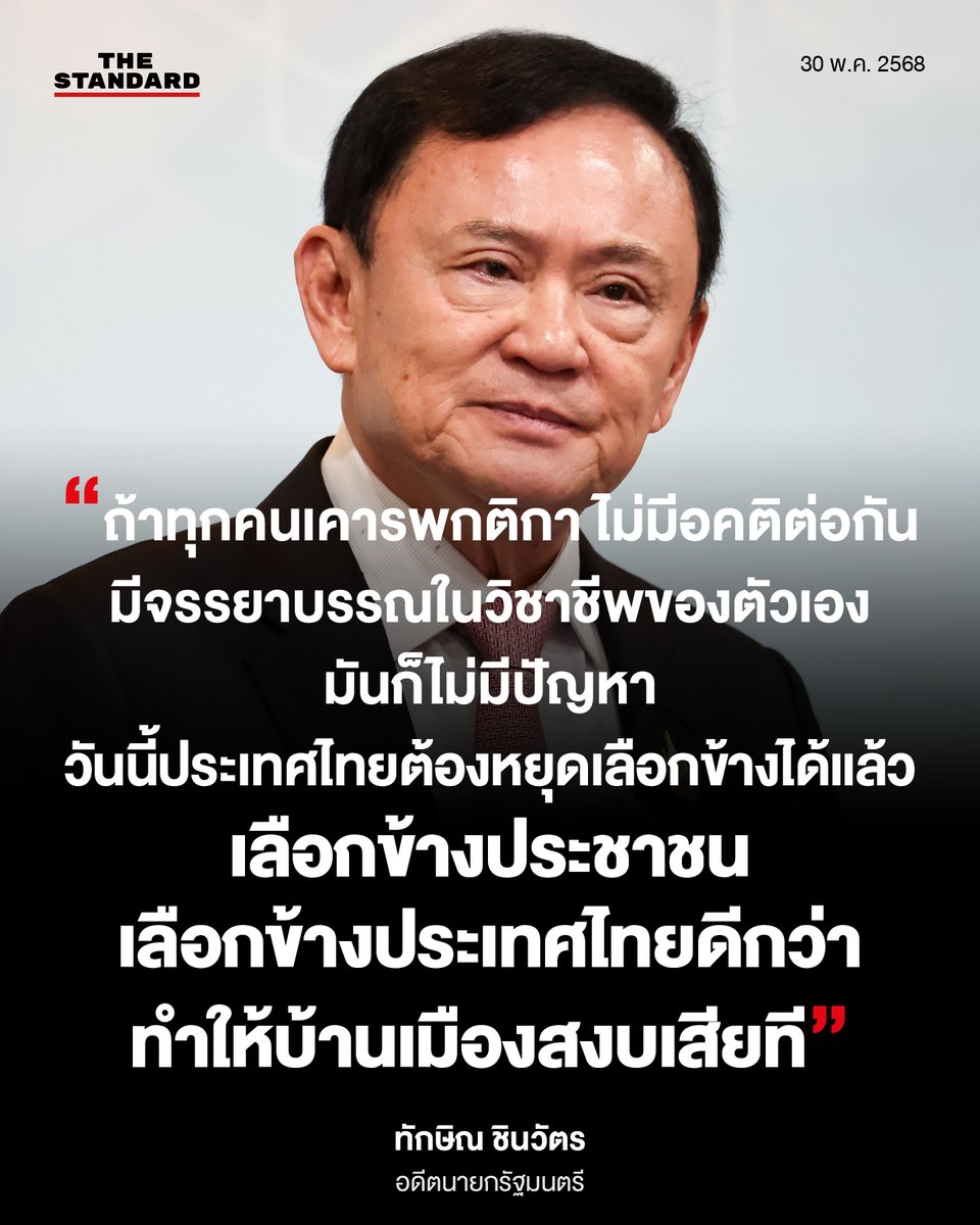 ที่บอกให้ประเทศหยุดเลือกข้างเพราะตอนนี้ข้างที่ตัวเองยืนอยู่มันอัปลักษณ์รึเปล่า?