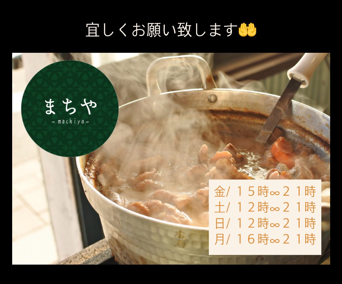 まちや -machiya- (@machiya_menuma) on Twitter photo 