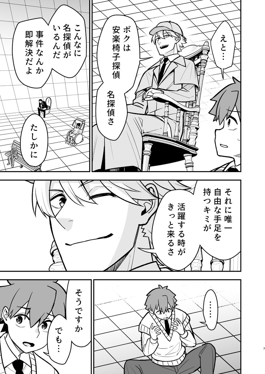 (2/8) 