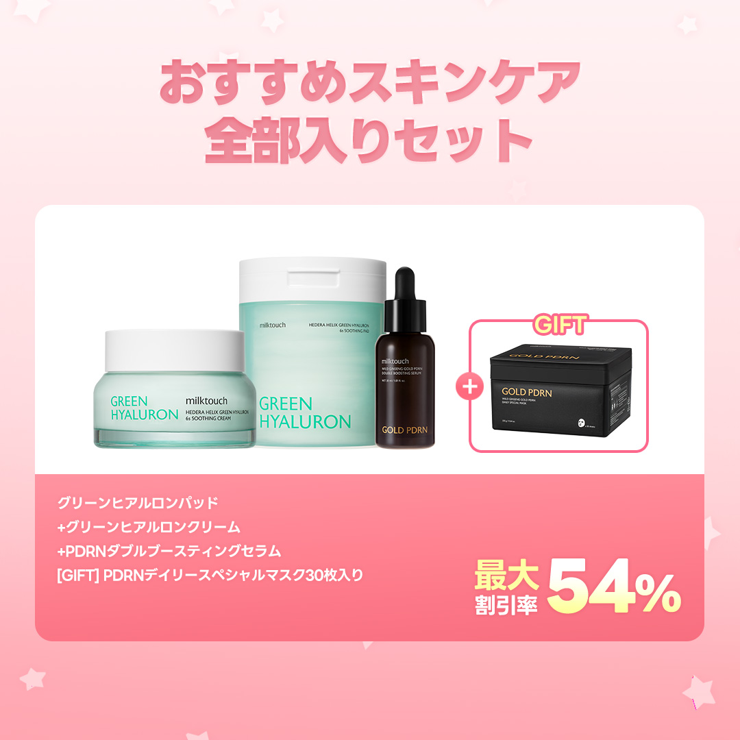 milktouch JAPAN / ミルクタッチ 日本公式 (@milktouch_jp) on Twitter photo ✨プレゼントイベント開催!!✨
\1年分のマスクパックを3名様にプレゼント🎁/
1️⃣<a href="/milktouch_jp/">milktouch JAPAN / ミルクタッチ 日本公式</a>をフォロー
2️⃣この投稿をいいね❤️&RT🔁
3️⃣リプに#ミルクタッチ #milktouch をつけて、
推しアイテムを教えてね😍
締切 : 6月2日
⬇️明日から始まるメガ割限定セットも、ぜひチェックしてみてね❗️ ✨プレゼントイベント開催!!✨
\1年分のマスクパックを3名様にプレゼント🎁/
1️⃣<a href="/milktouch_jp/">milktouch JAPAN / ミルクタッチ 日本公式</a>をフォロー
2️⃣この投稿をいいね❤️&RT🔁
3️⃣リプに#ミルクタッチ #milktouch をつけて、
推しアイテムを教えてね😍
締切 : 6月2日
⬇️明日から始まるメガ割限定セットも、ぜひチェックしてみてね❗️