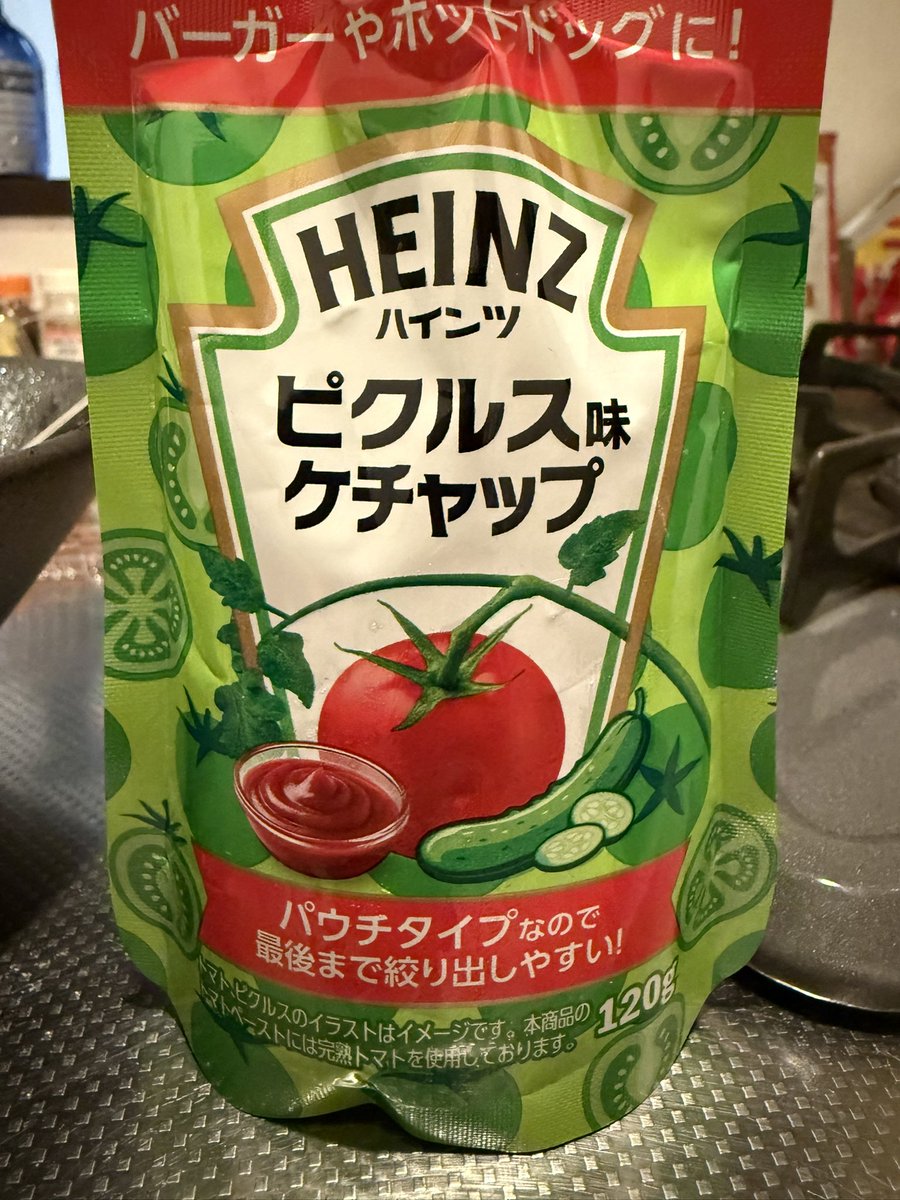 ピクルス好きだからこれめちゃくちゃうまい！！