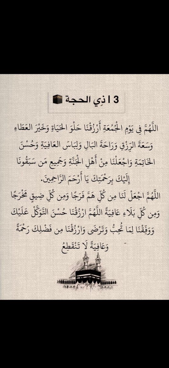 Amj3d11's tweet photo. •

يوم جمعة وأيام عشر مباركة صلوا على النبي الكريم ولاتنسون الصدقه والدعاء 

 #صلوا_عليه_وسلموا_تسليما https://t.co/VyV2aD3TS8