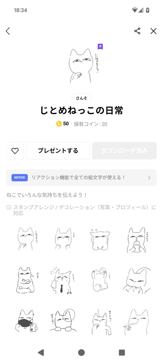 sunatani02's tweet image. 実はLINEスタンプあります！
興味があればぜひ〜！
 #LINEスタンプ