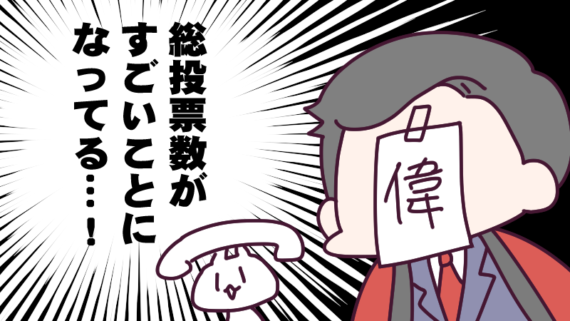 #ビッカメ娘誕生10周年総選挙 の中間発表が出ました!
順位もですが、いただいている票数の桁にビックリしました…!
後半戦もよろしくお願いします!
全キャラがんばれー!🥹🙏 