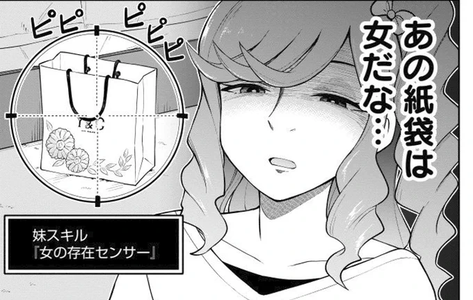 兄貴の部屋に女が!(0/2) 