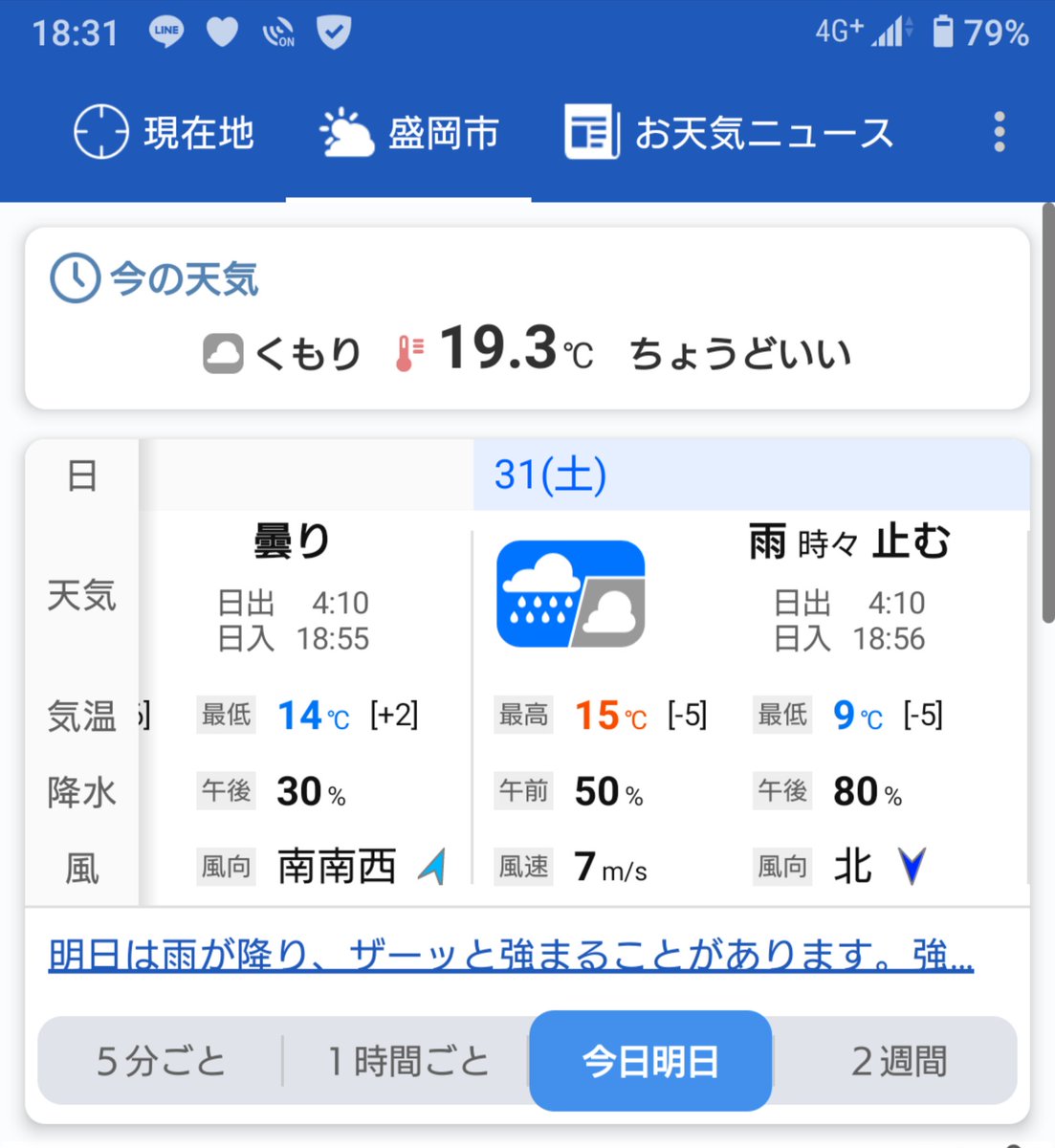 色々と思うところは有るのだけど、岩手県盛岡市でも今年もレインボーマーチが明日開催されます！！
参加される方々はどうぞ雨具を忘れずに、風邪など引かないように気を付けて下さいね！