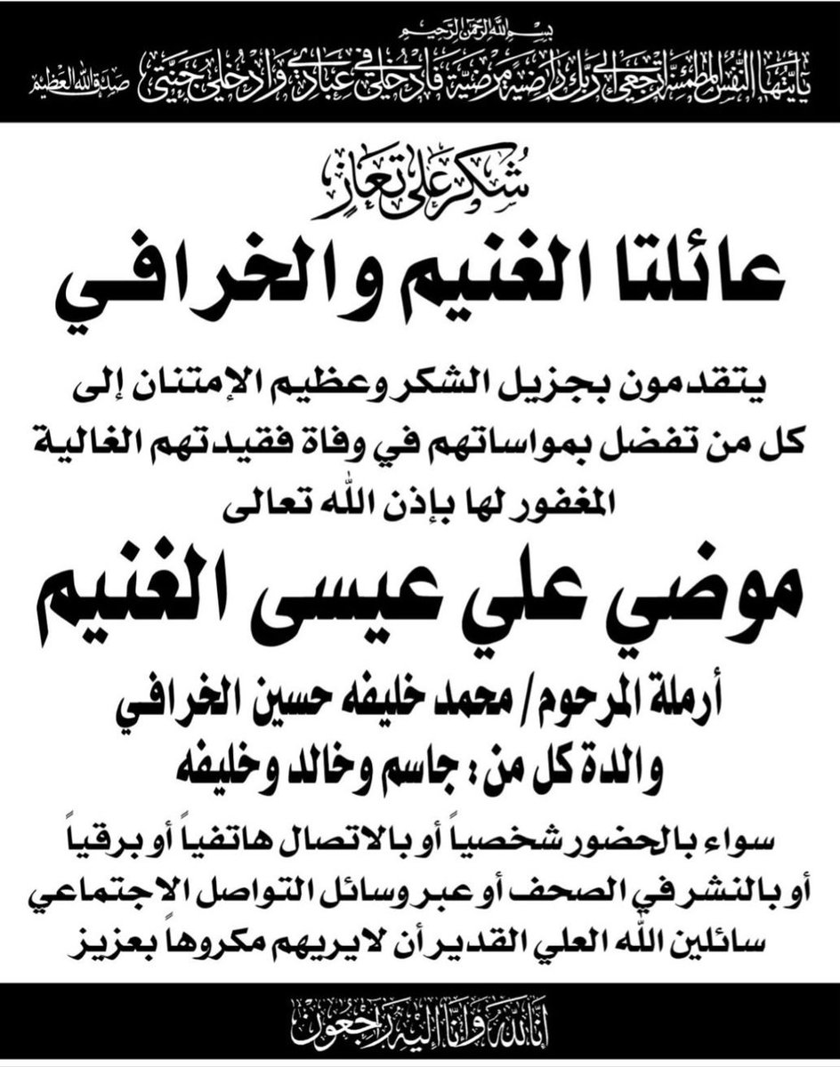 محمد الخرافي tweet media