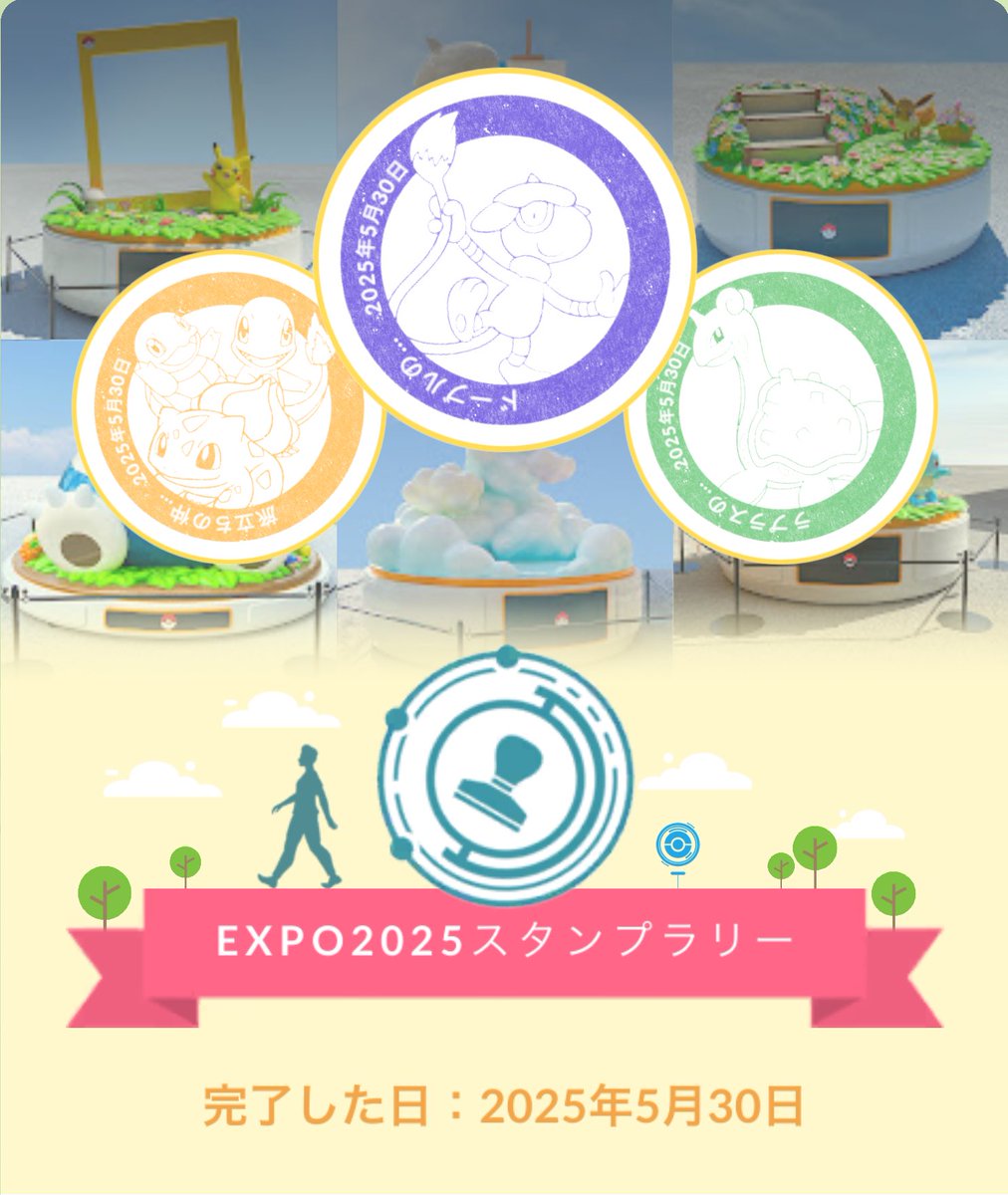PokemonGo_Aru's tweet photo. 万博ポケモンスタンプラリー完了。万博背景のポケモンが幾つか貰えるよ。ゼニガメが色違い出たわ。 https://t.co/tvI8niizpa