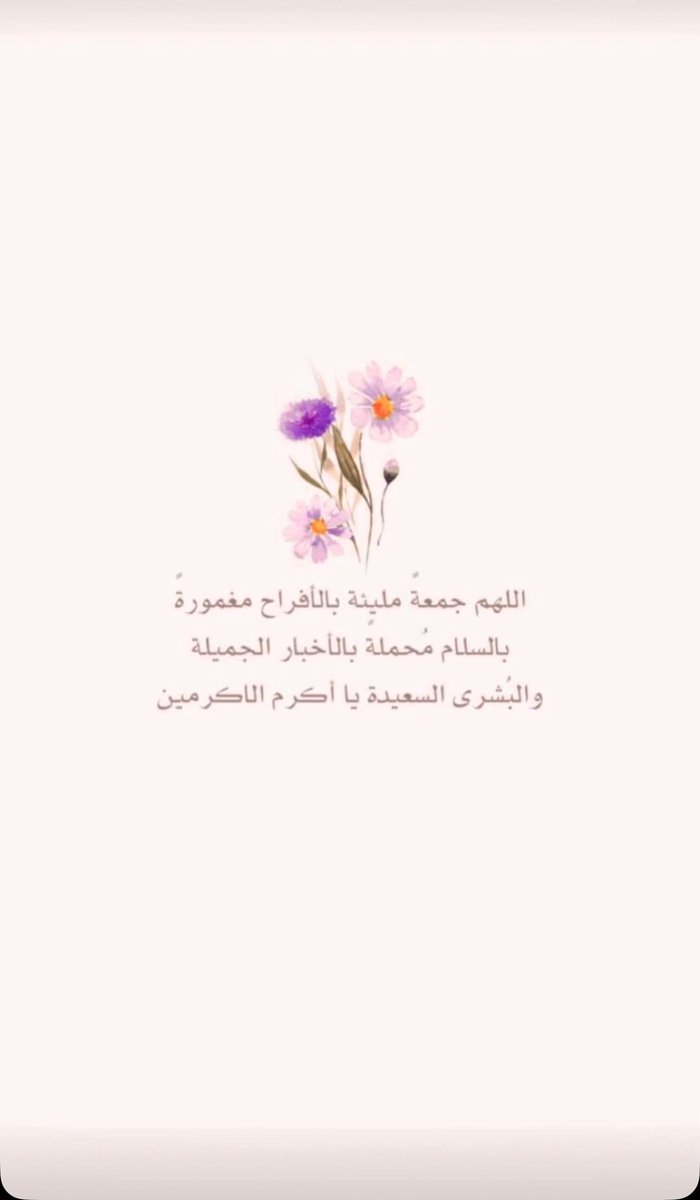 #جمعة_مباركة 

 ﷺ