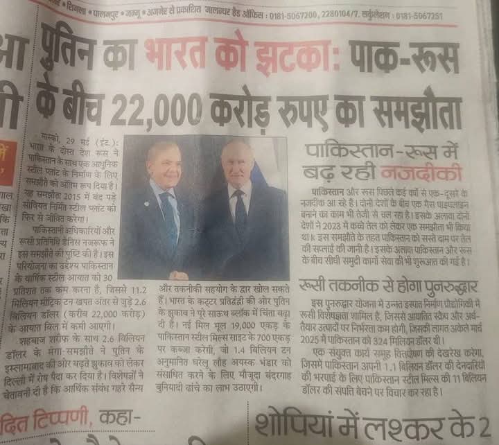 Rajveerks's tweet image. मोदी सरकार की विदेश नीति की वजह से नेपाल, मालदीव जैसे पुराने दोस्त चीन की ओर बढ़े। रूस भी यूक्रेन युद्ध में भारत की तटस्थता से नाराज़, अब पाकिस्तान से करीबी बढ़ा रहा है। #ModiForeignPolicy #IndiaLosesAllies #NeighbourhoodFail #ChinaRising #DiplomaticBlunder