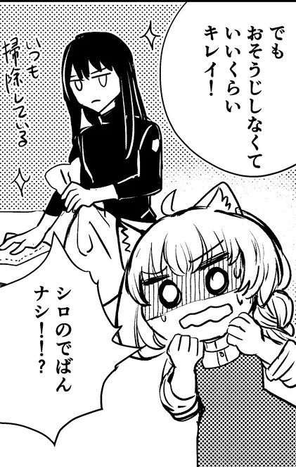 このコマ気に入ってる 